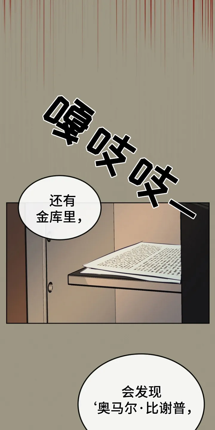 第10章：首长 第24页