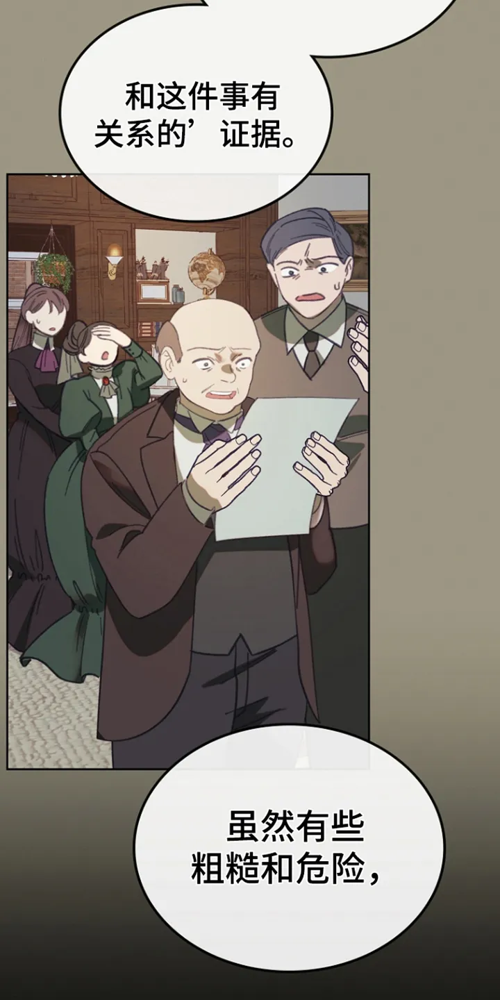 第10章：首长 第25页