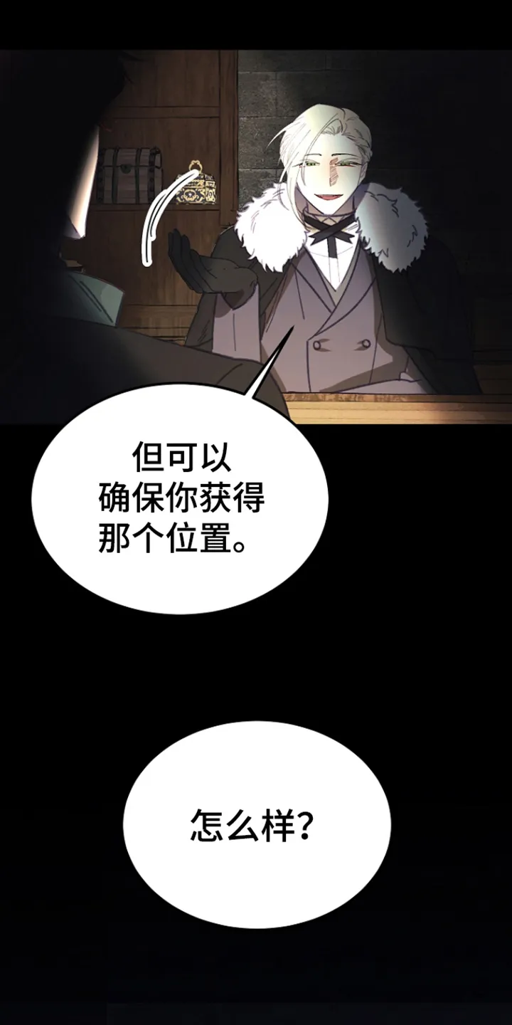 第10章：首长 第27页