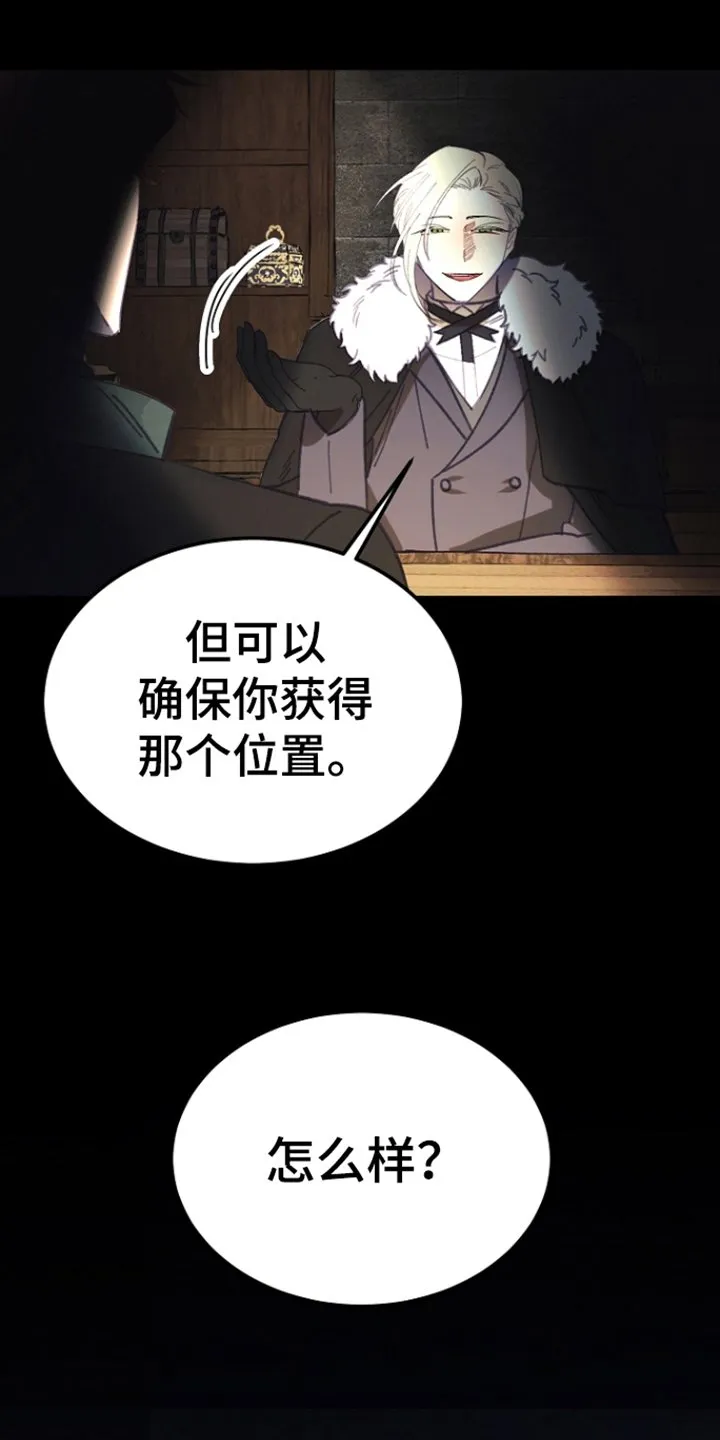 第11章：洗清嫌疑 第1页