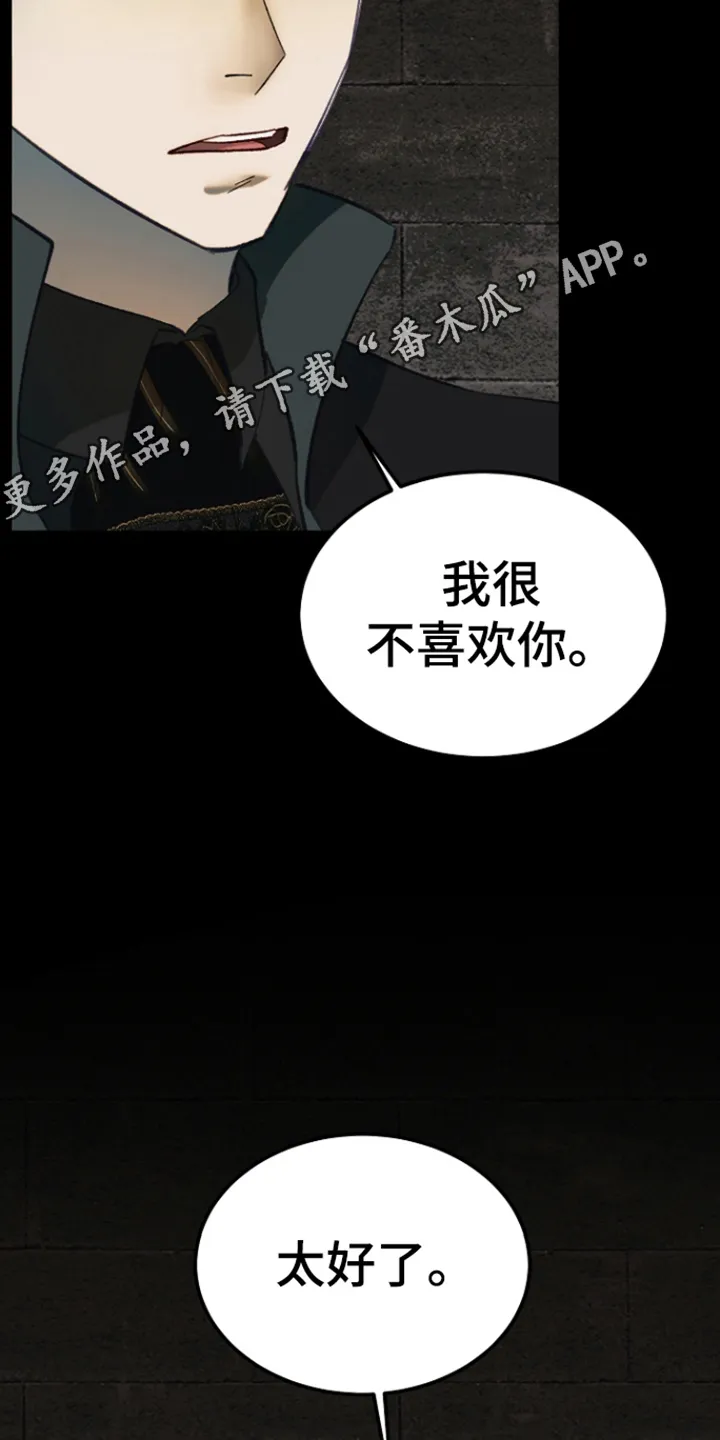 第11章：洗清嫌疑 第4页