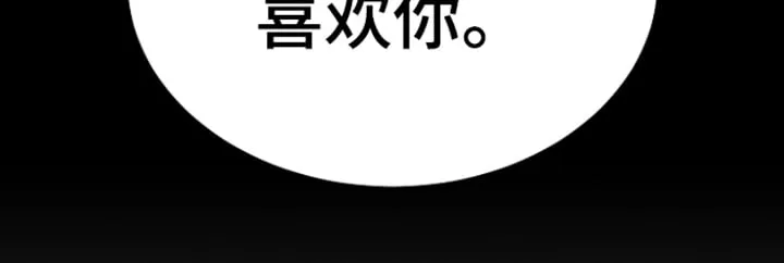 第11章：洗清嫌疑 第6页
