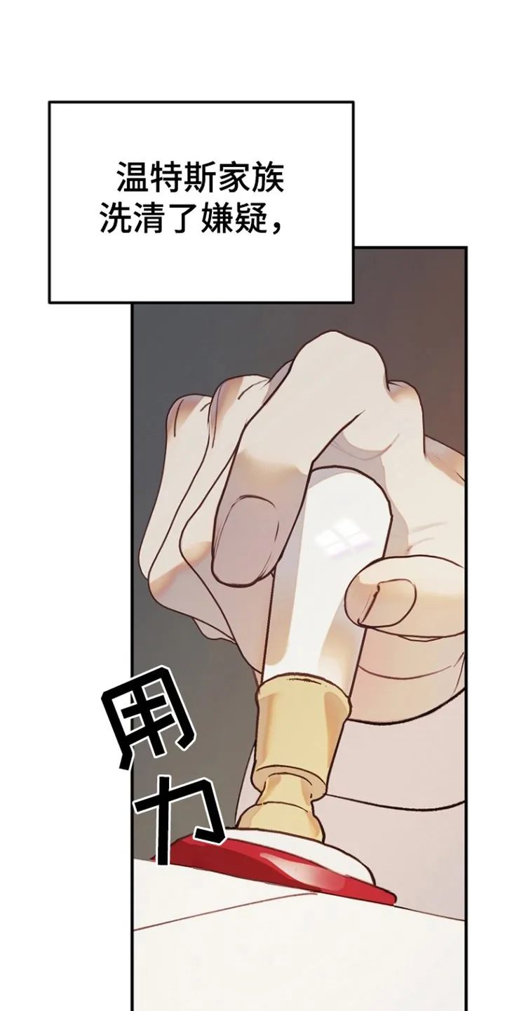第11章：洗清嫌疑 第9页