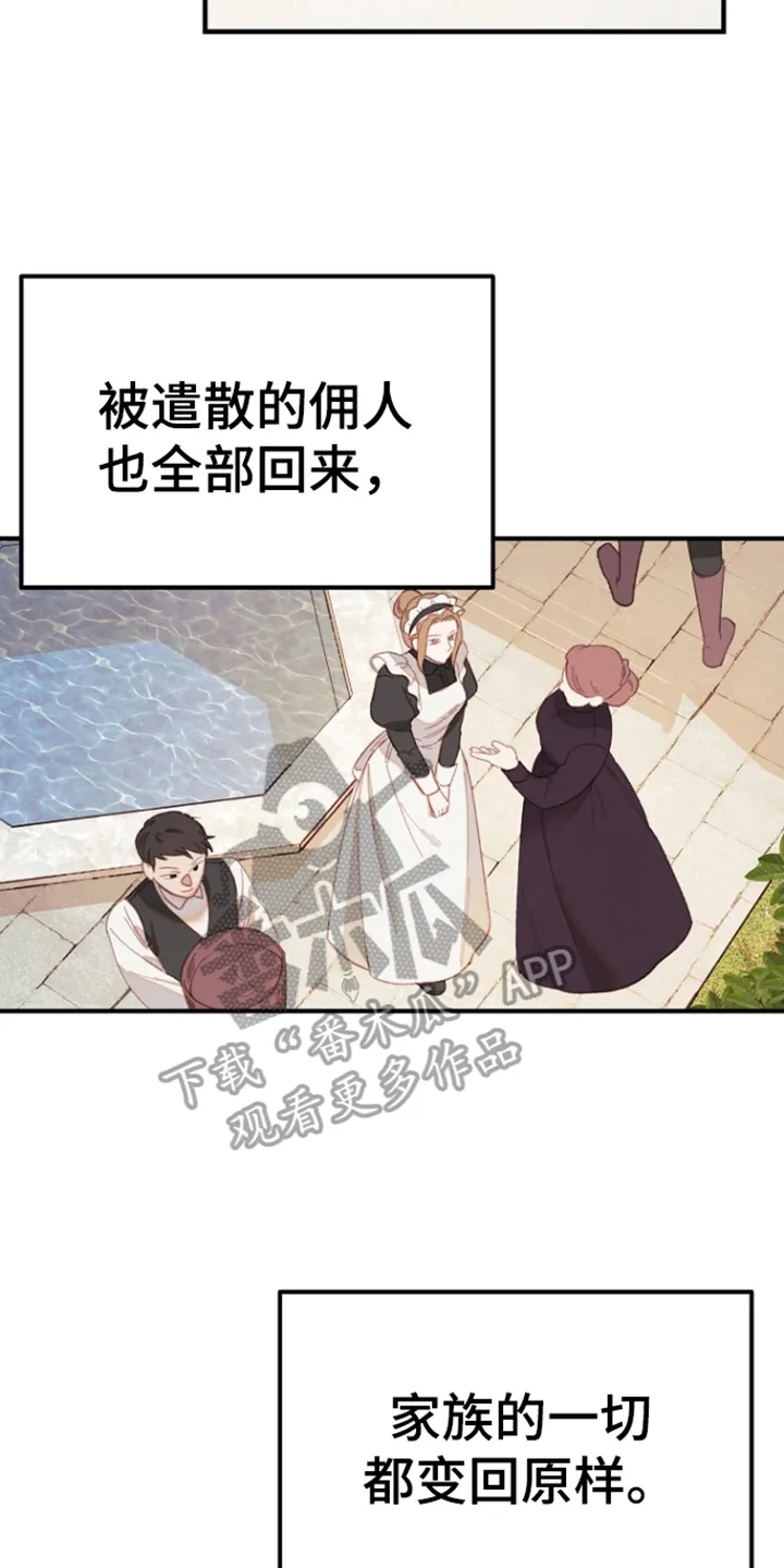 第11章：洗清嫌疑 第10页