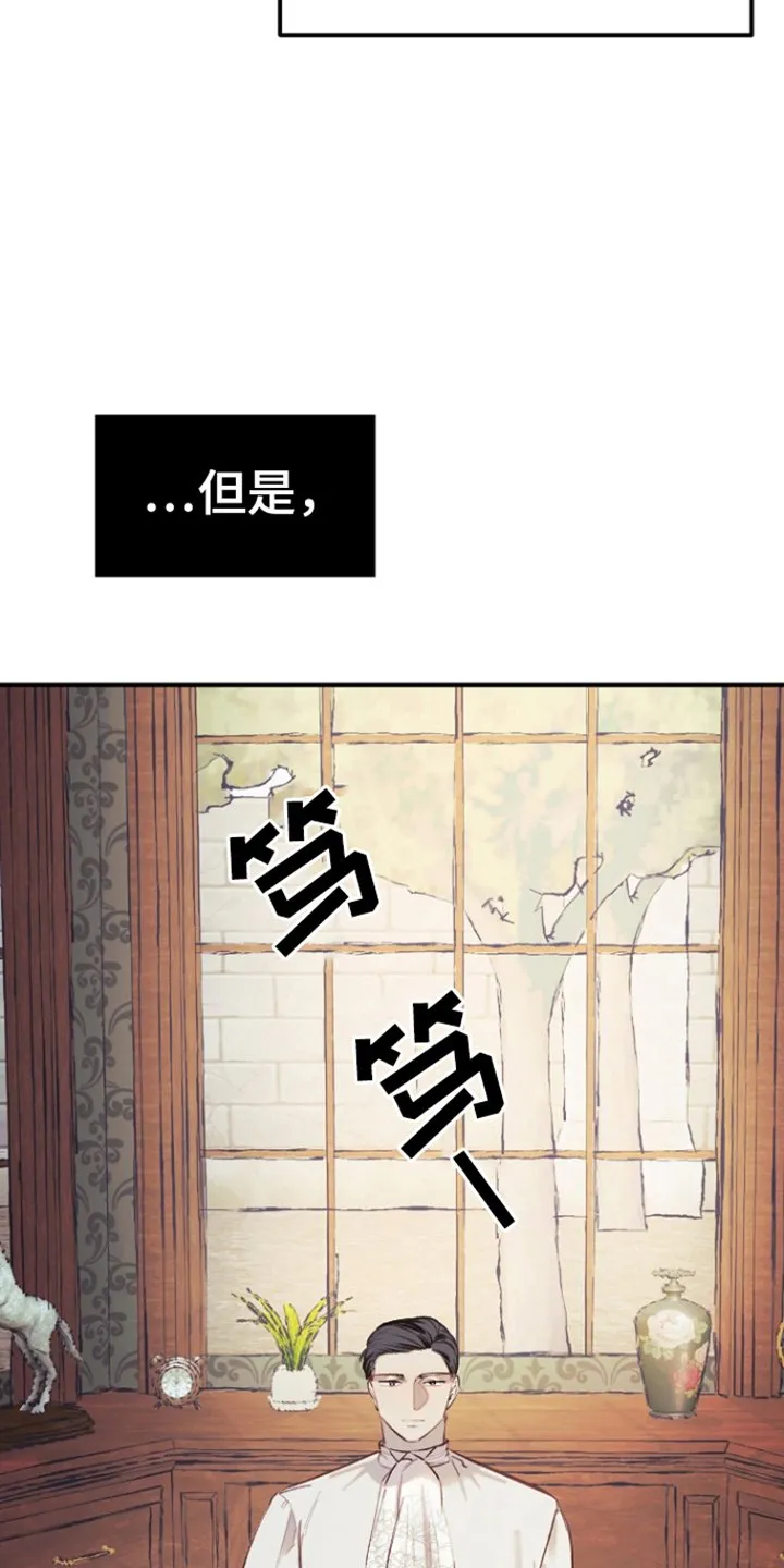 第11章：洗清嫌疑 第11页