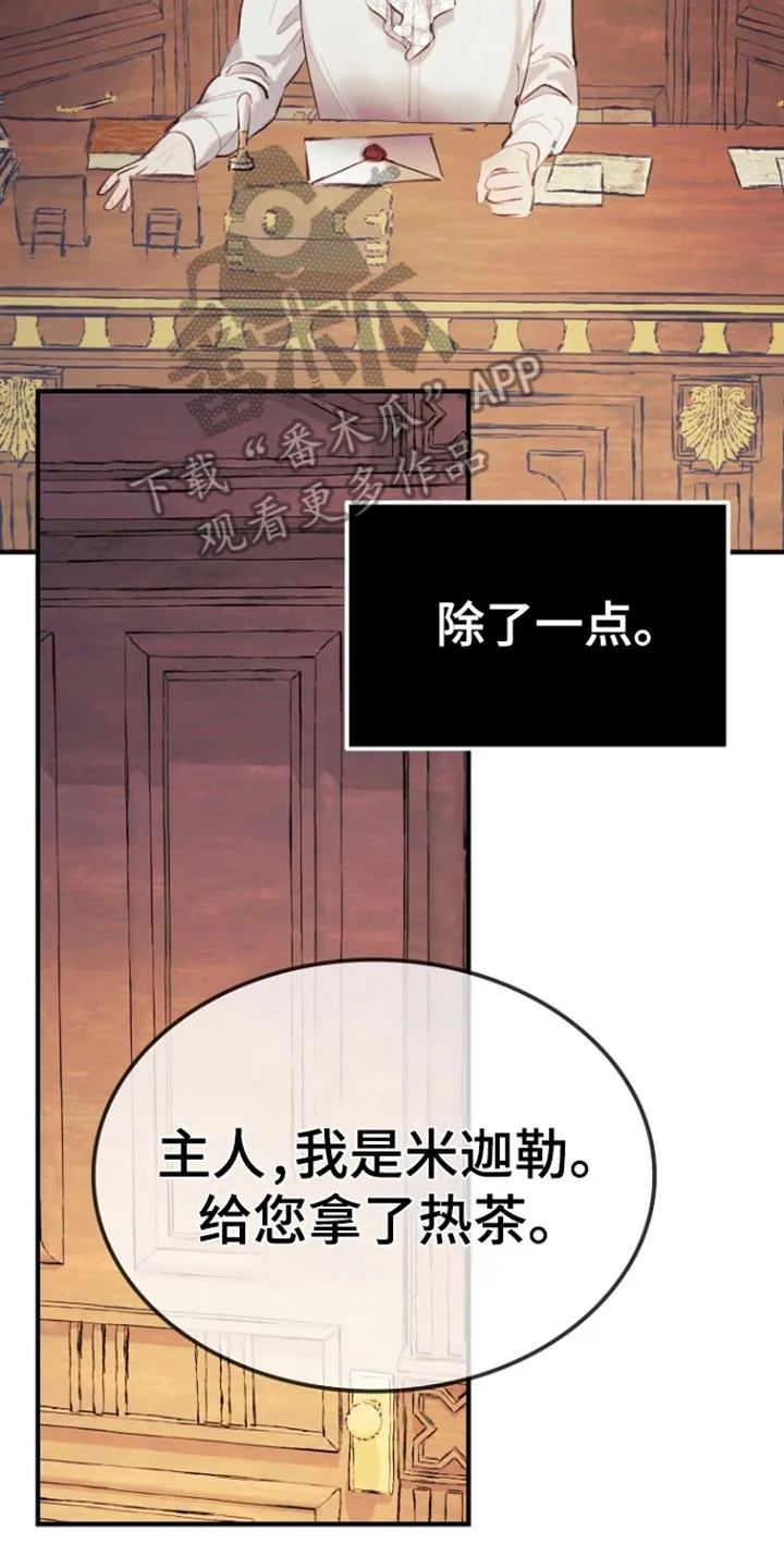 第11章：洗清嫌疑 第12页