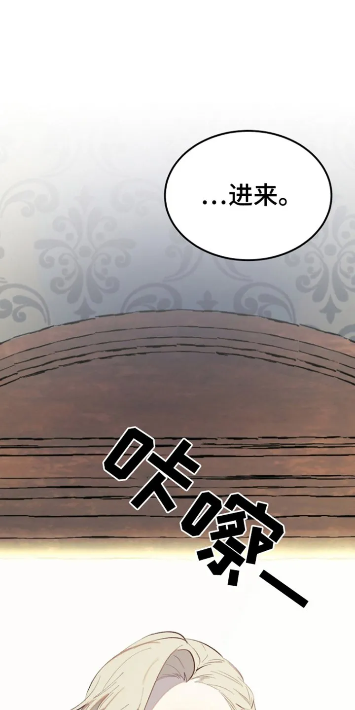 第11章：洗清嫌疑 第13页