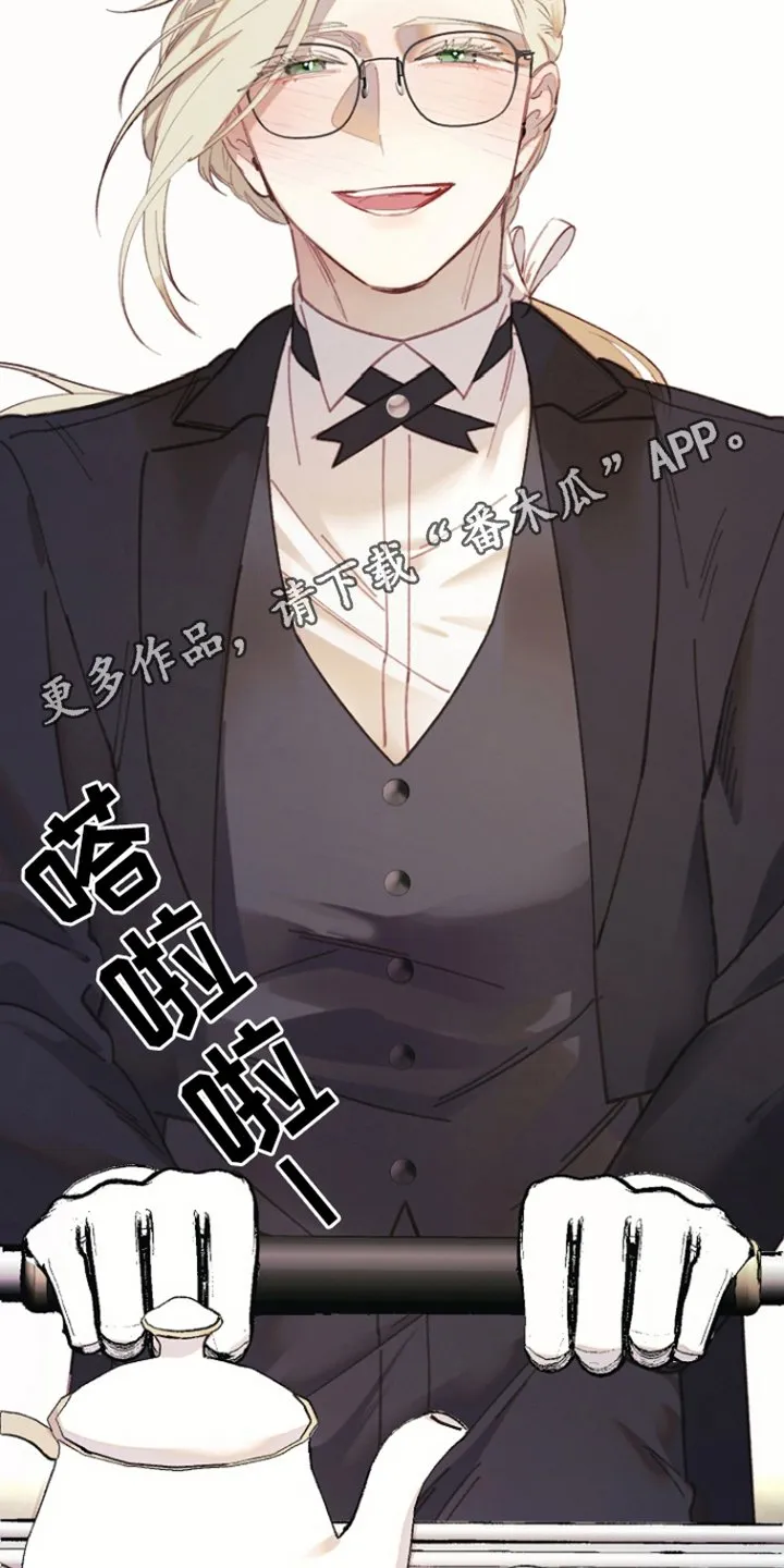 第11章：洗清嫌疑 第14页