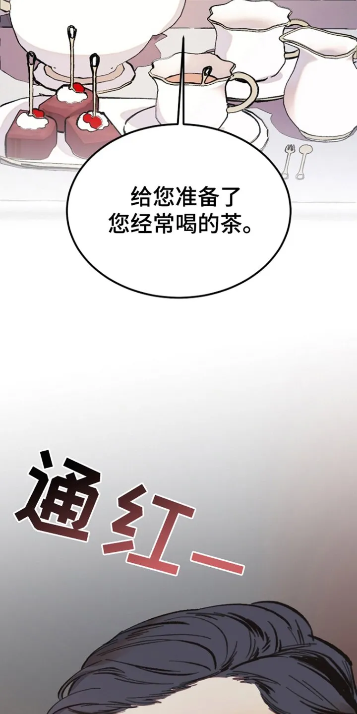 第11章：洗清嫌疑 第15页