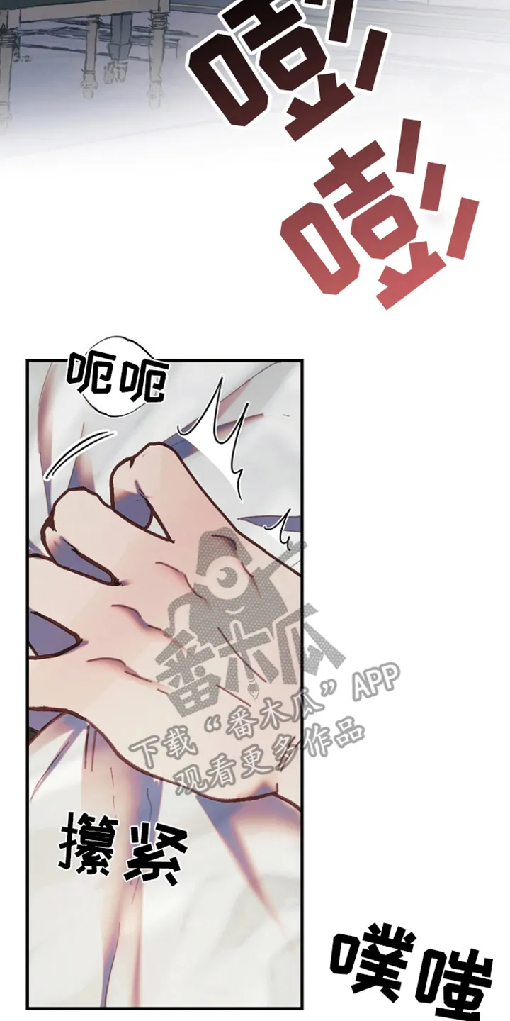第11章：洗清嫌疑 第20页