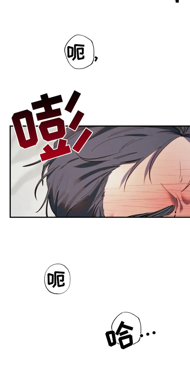 第11章：洗清嫌疑 第21页
