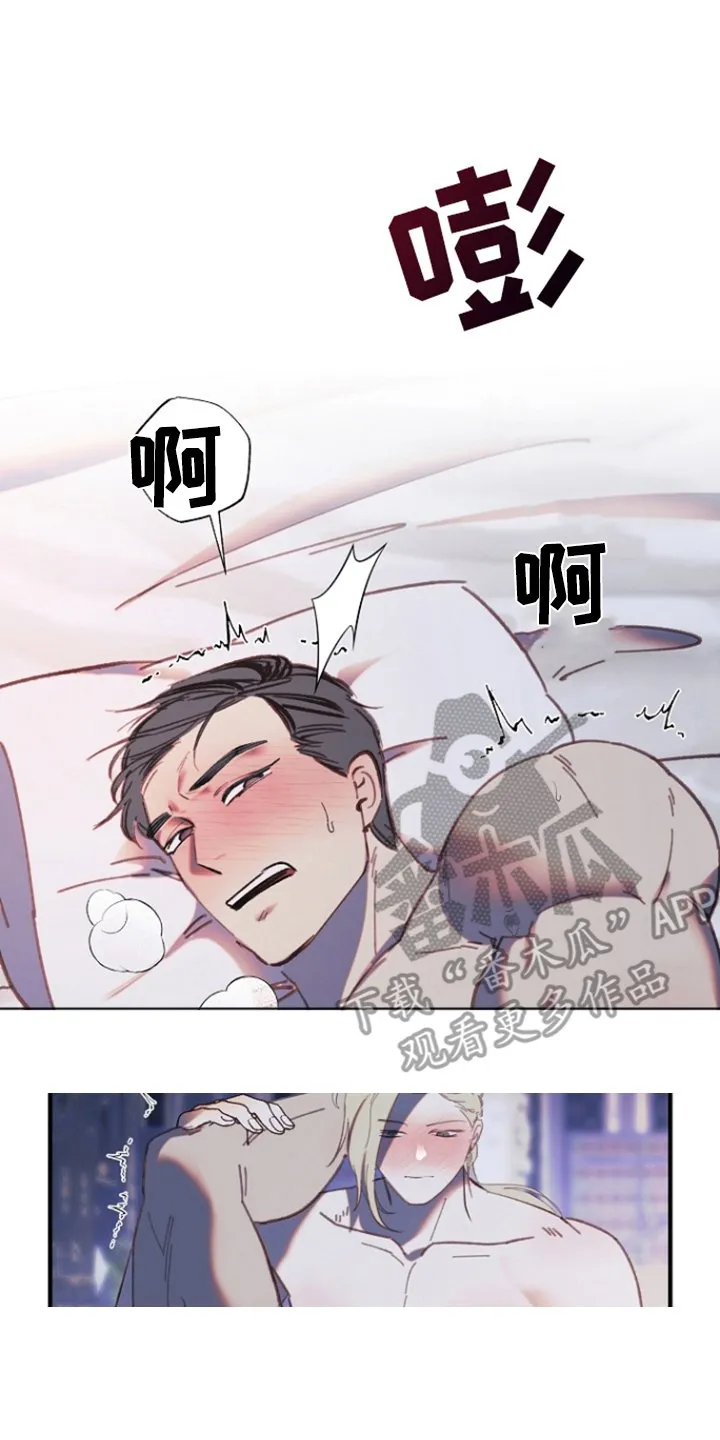 第11章：洗清嫌疑 第22页