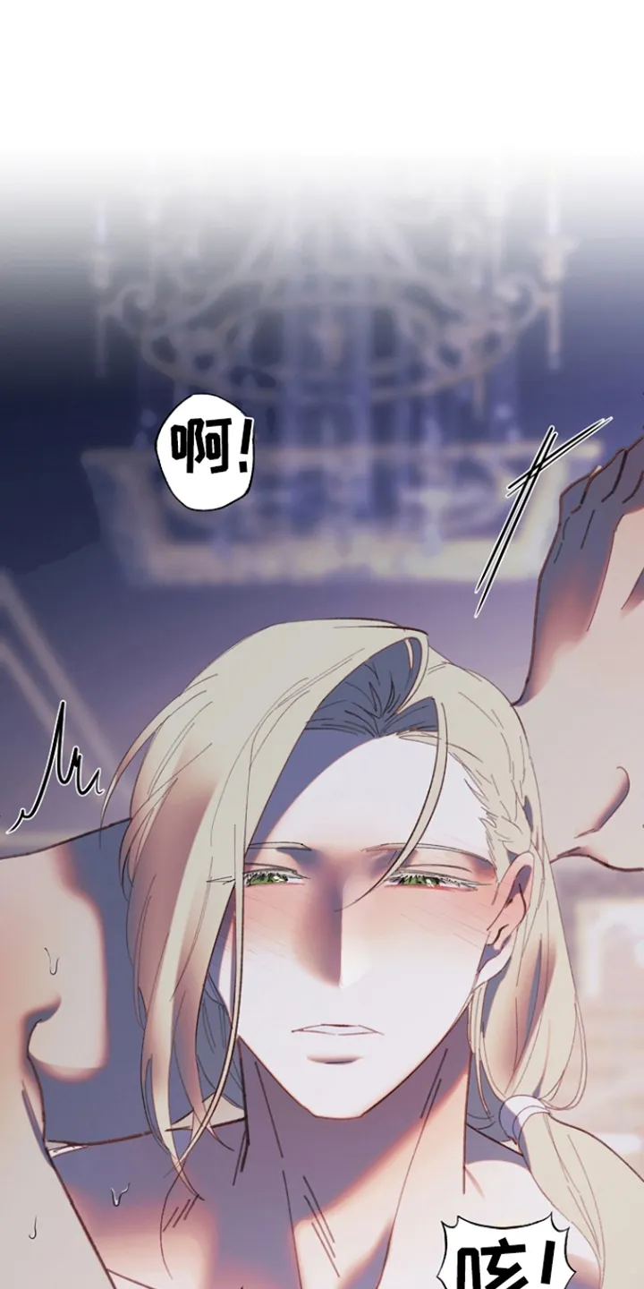 第11章：洗清嫌疑 第23页