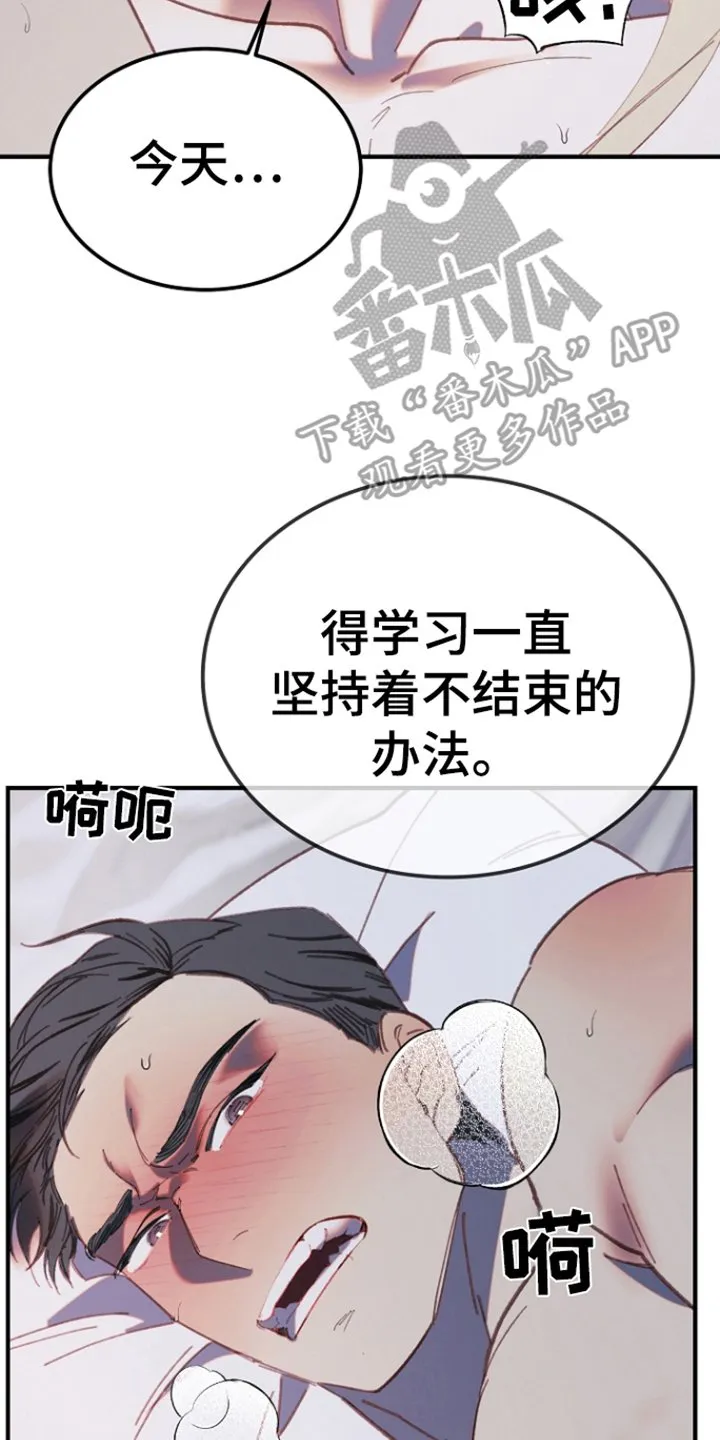第11章：洗清嫌疑 第24页