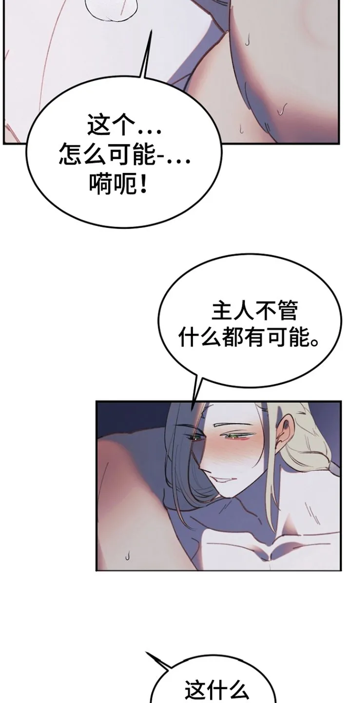 第11章：洗清嫌疑 第25页