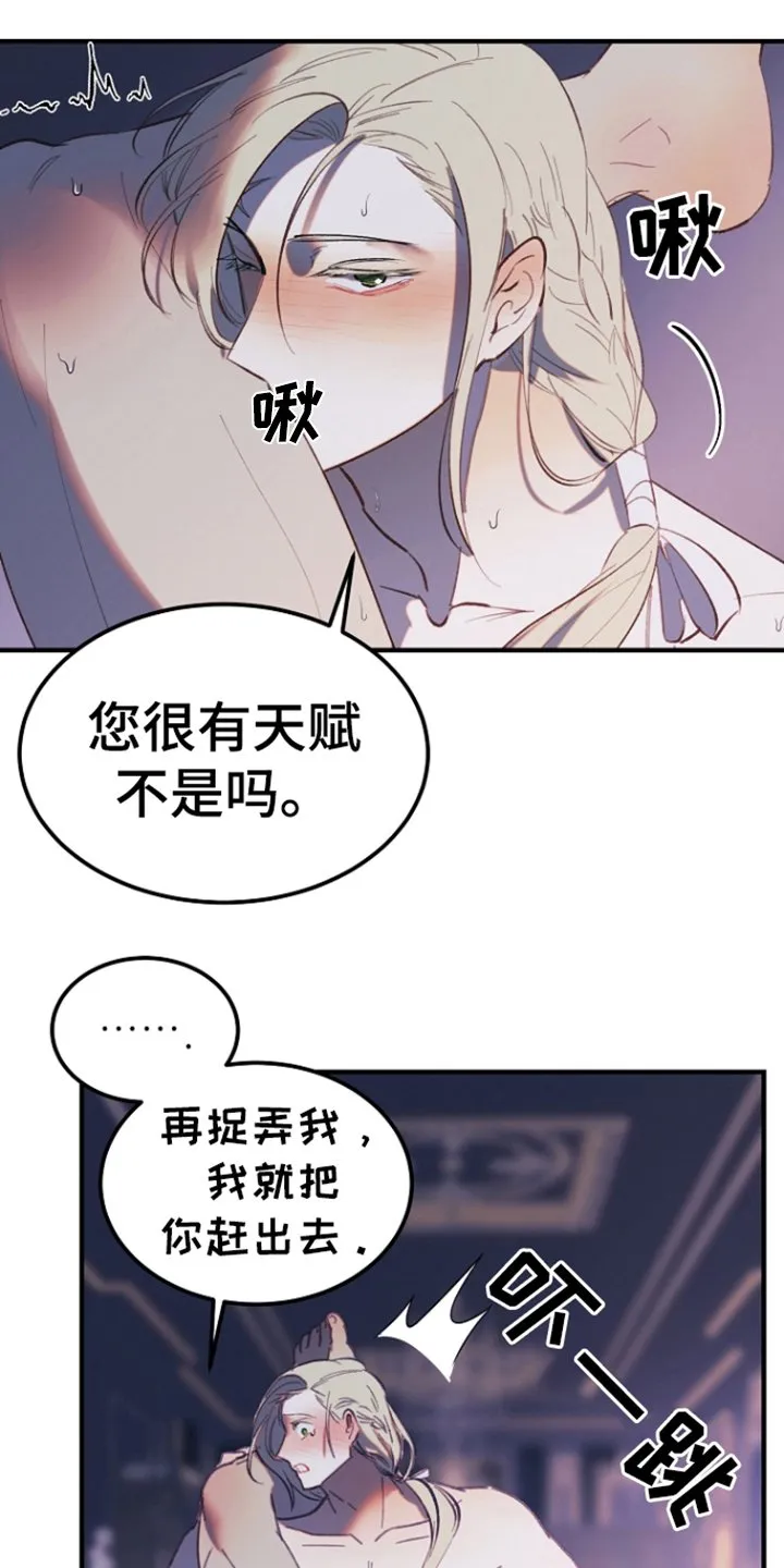 第11章：洗清嫌疑 第27页