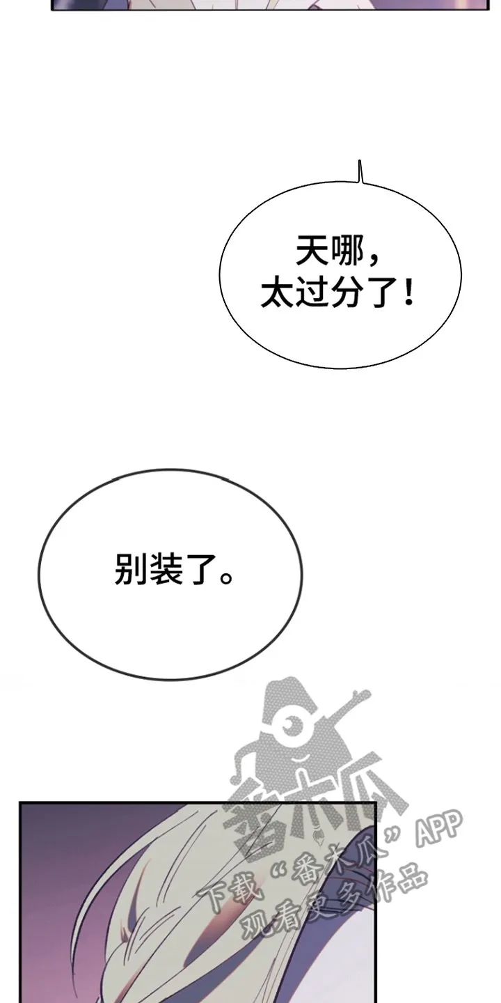 第11章：洗清嫌疑 第28页