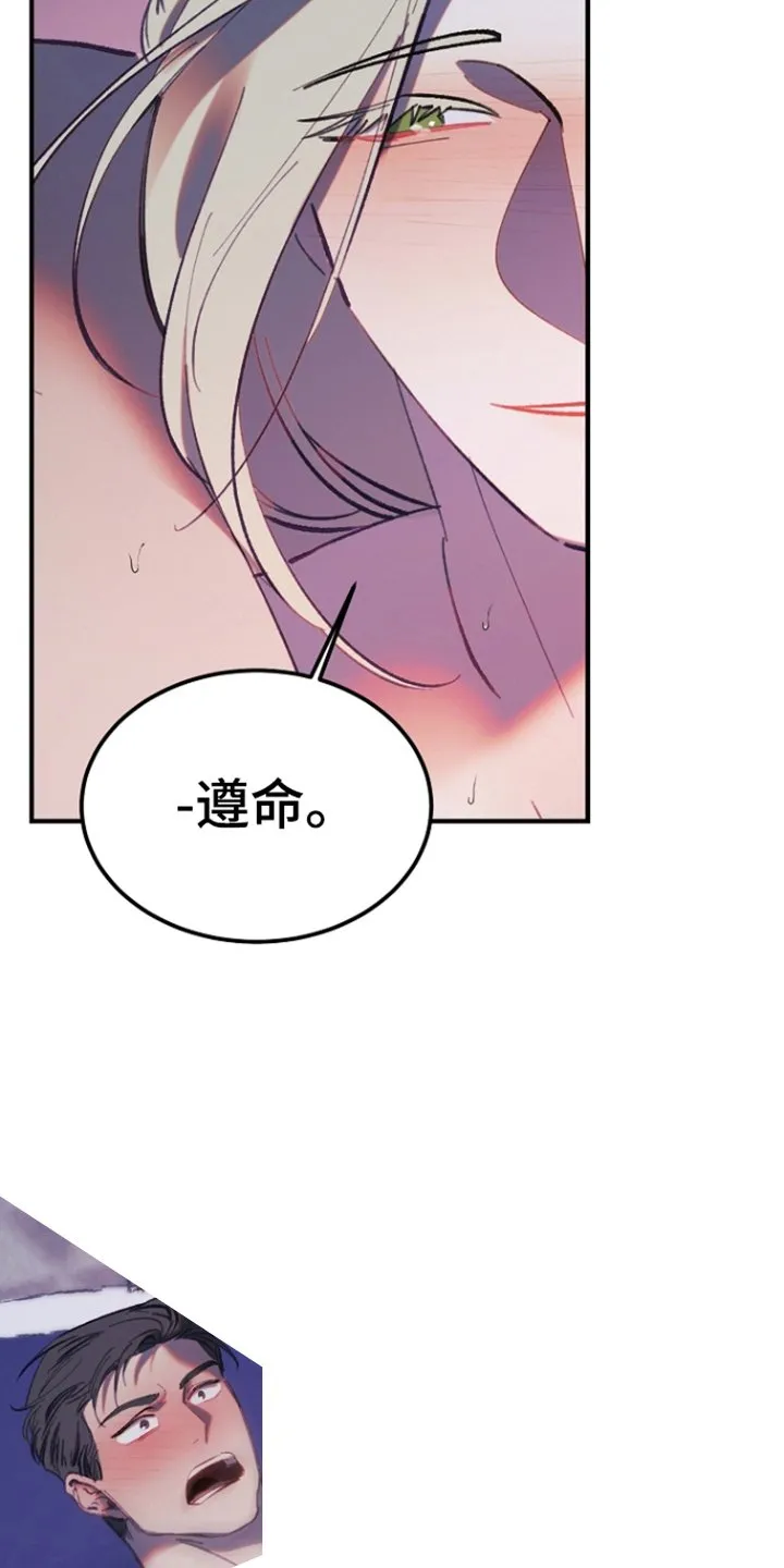 第12章：另一种（完结） 第3页