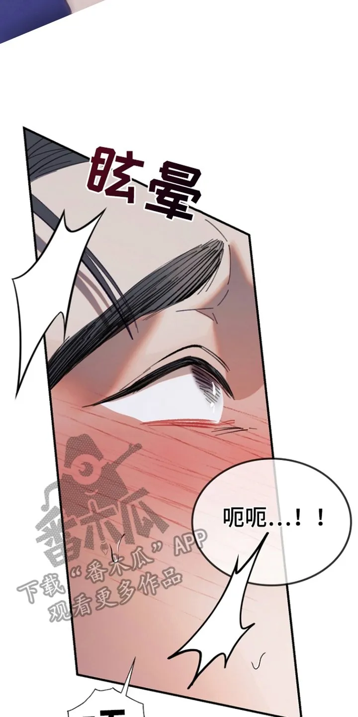 第12章：另一种（完结） 第4页