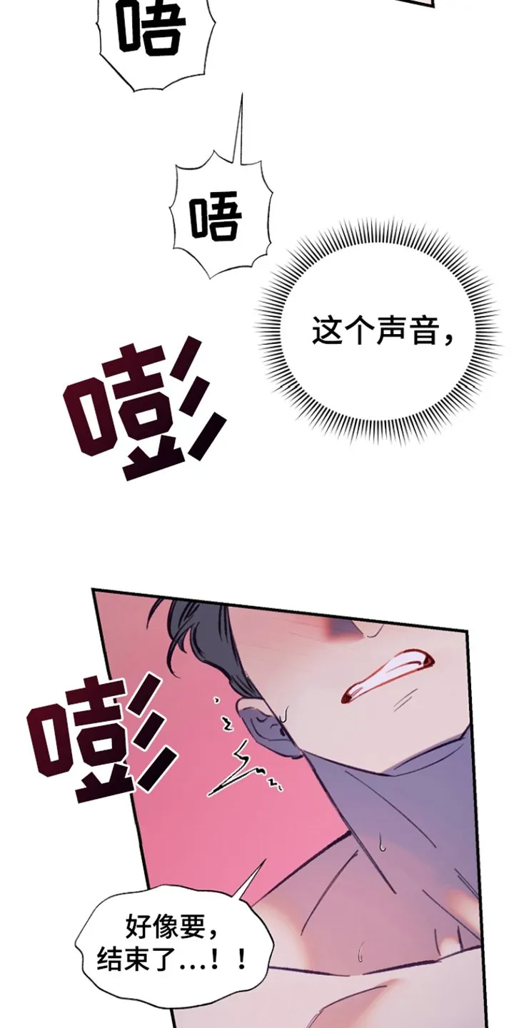 第12章：另一种（完结） 第5页