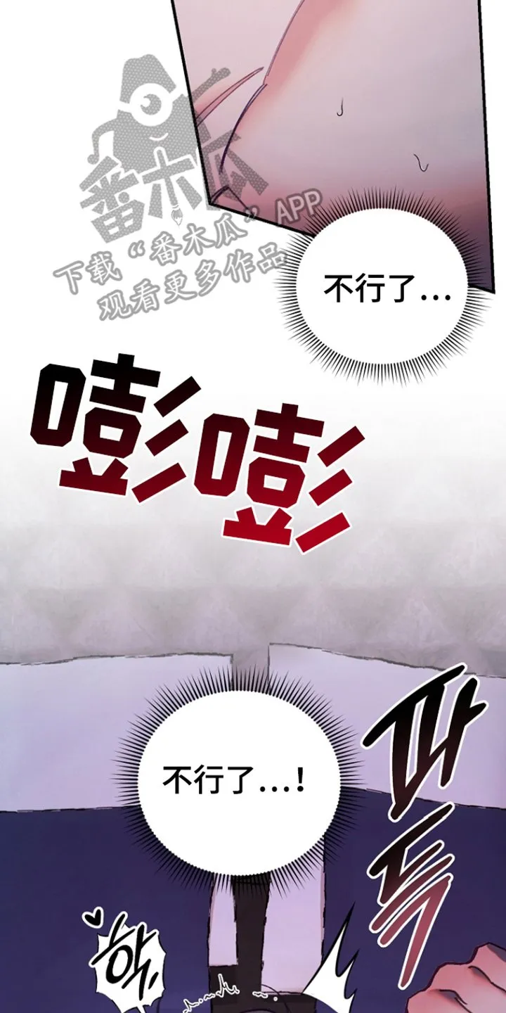 第12章：另一种（完结） 第6页