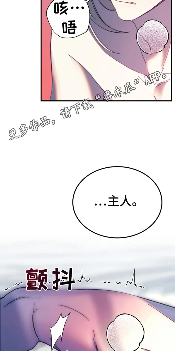 第12章：另一种（完结） 第8页