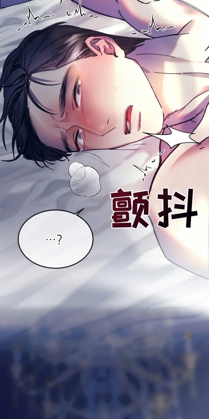 第12章：另一种（完结） 第9页