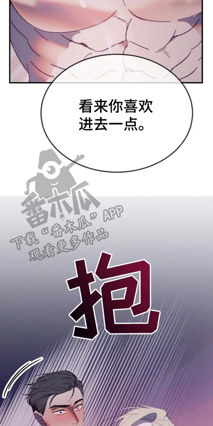 第12章：另一种（完结） 第12页