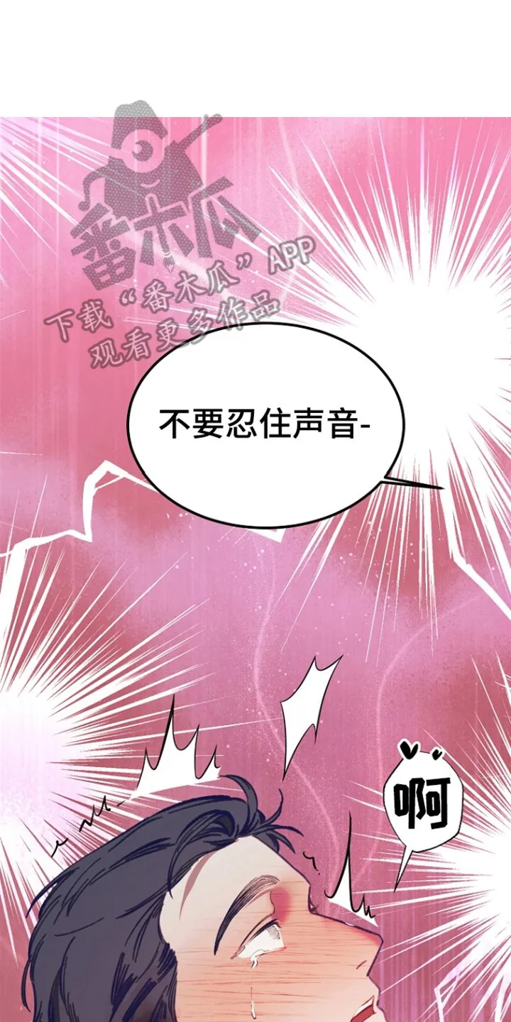 第12章：另一种（完结） 第14页
