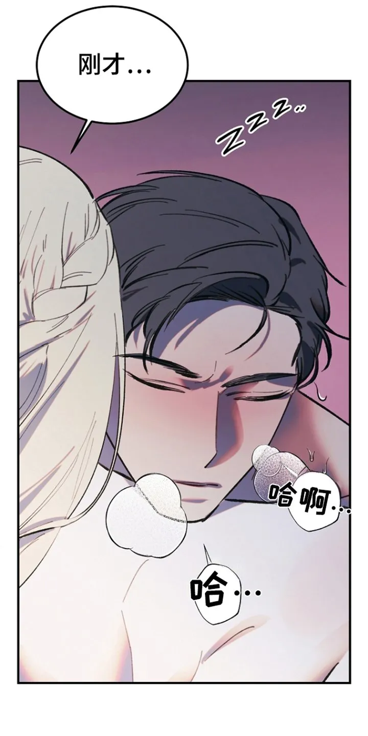 第12章：另一种（完结） 第17页