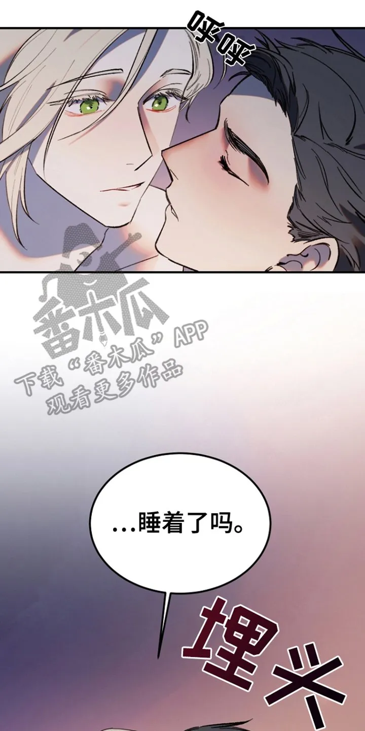 第12章：另一种（完结） 第18页