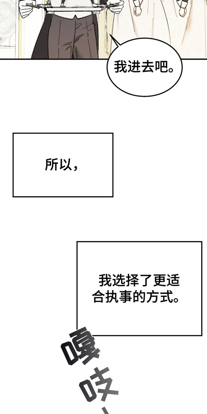 第12章：另一种（完结） 第22页
