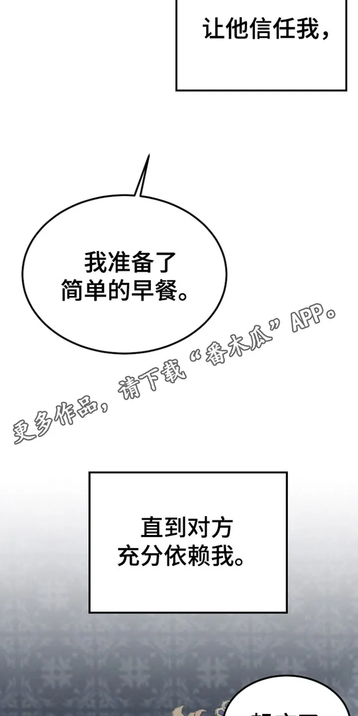 第12章：另一种（完结） 第24页