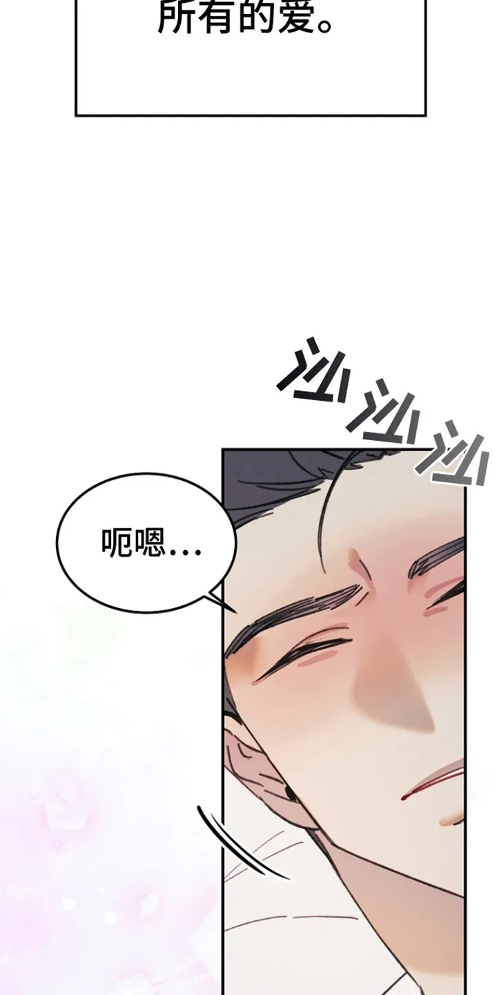 第12章：另一种（完结） 第26页