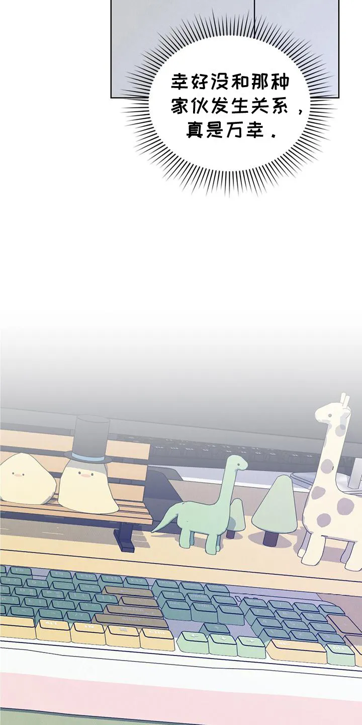 第15章：辞职信 第3页