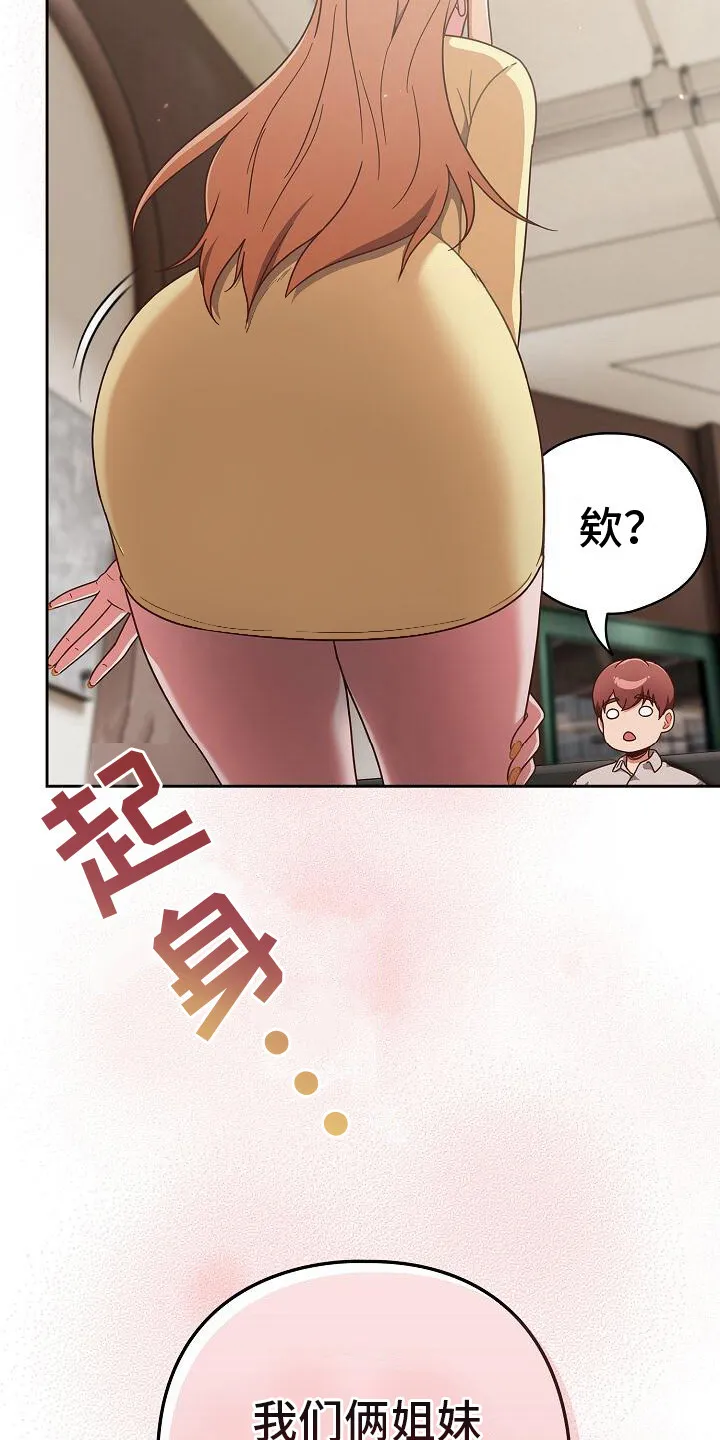 第3章：很亲切 第15页