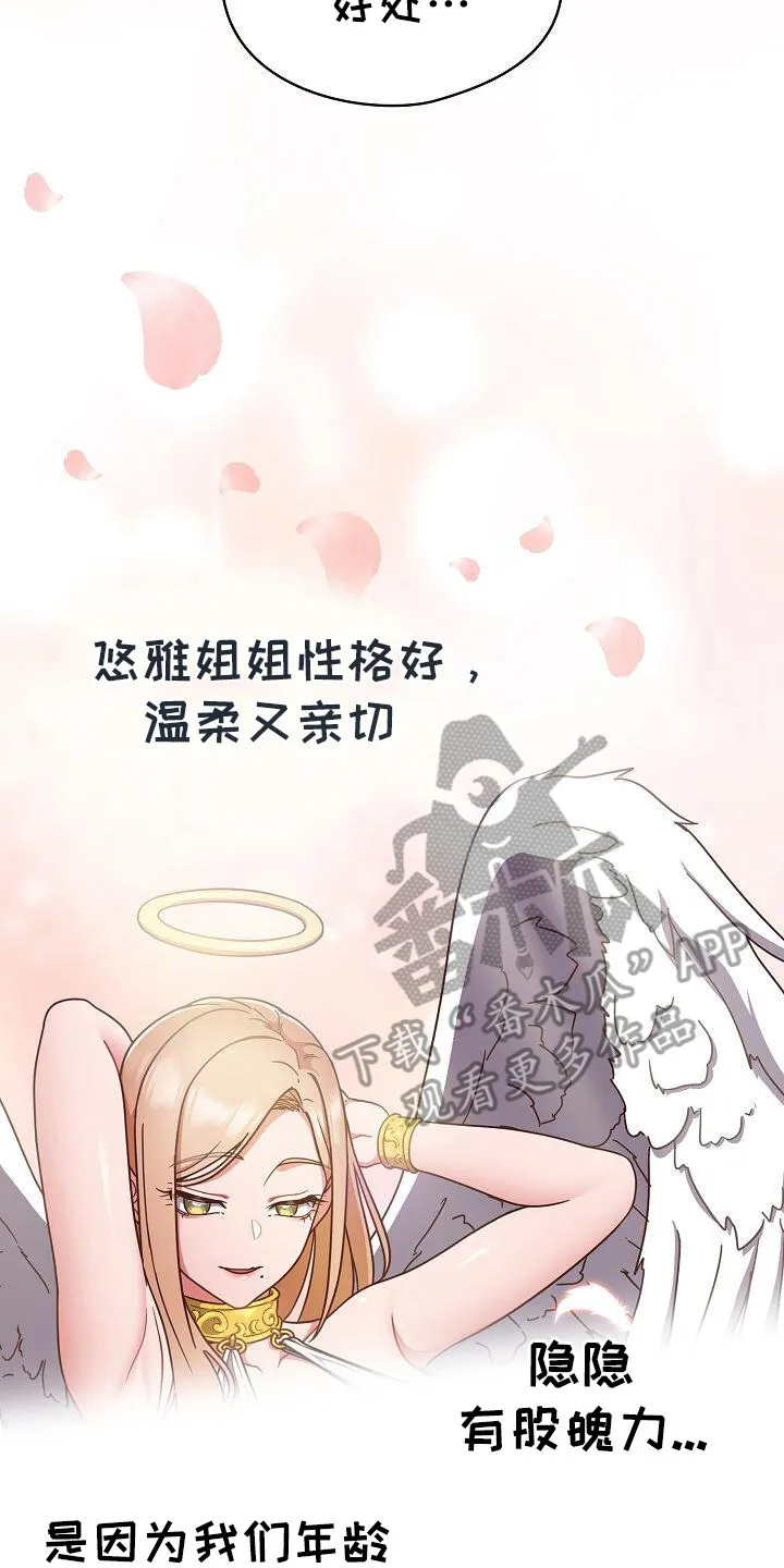 第6章：警告一次 第14页