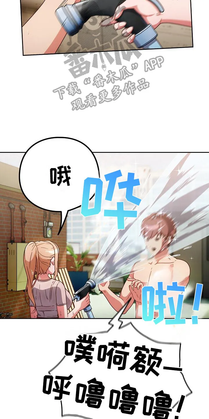 第10章：没有瑕疵 第8页