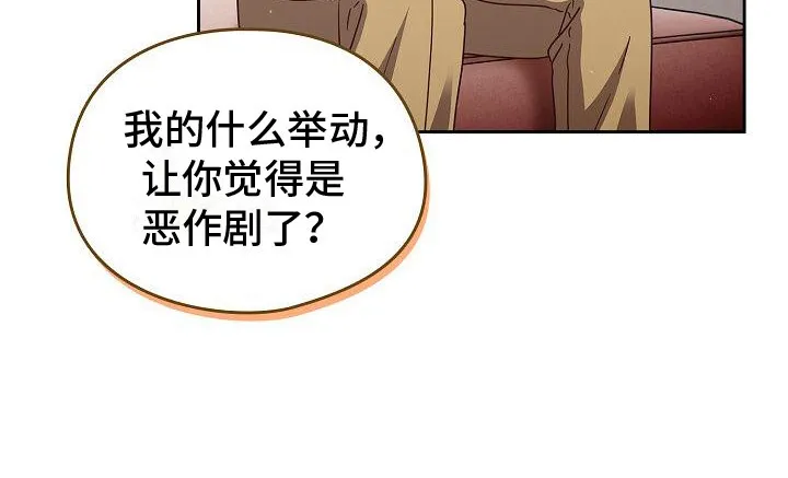 第16章：很在意 第24页