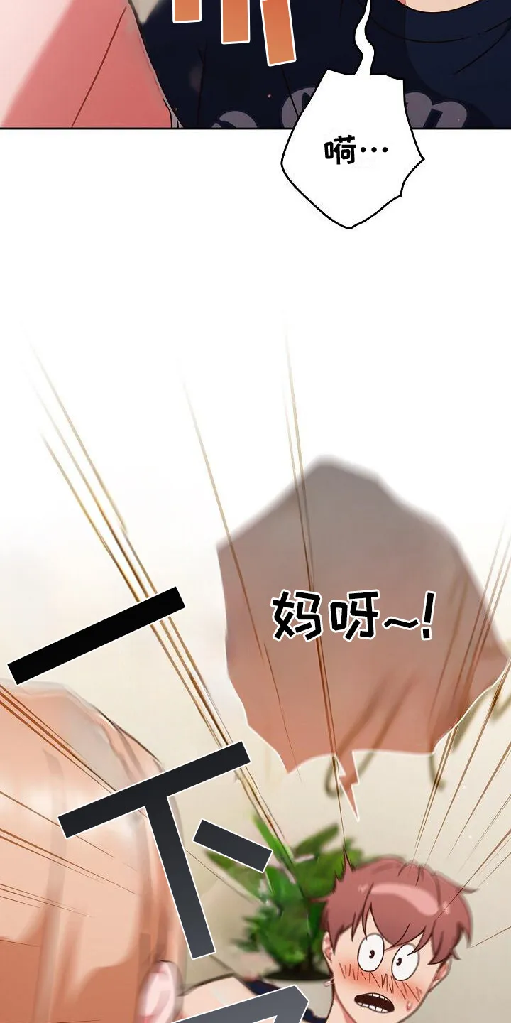 第18章：认真的 第7页