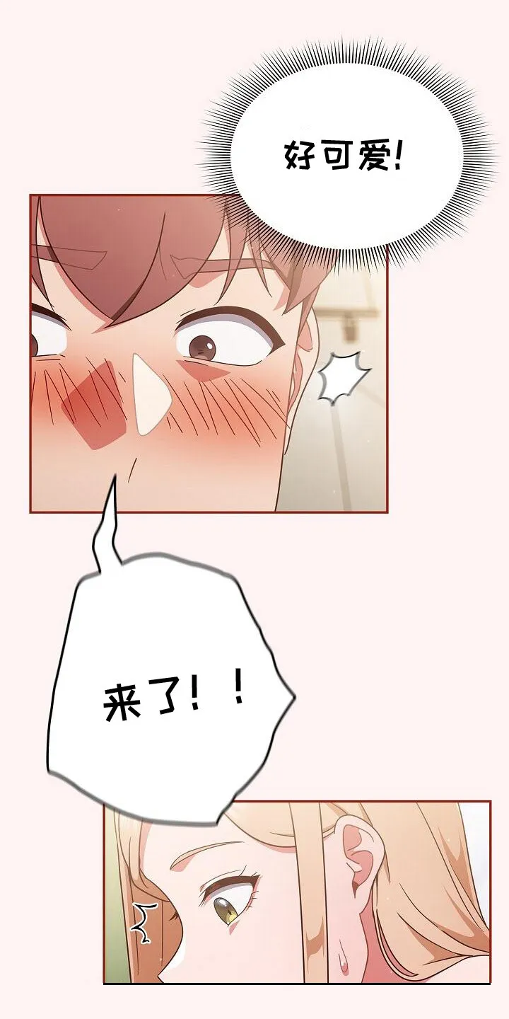 第22章：惩罚 第13页