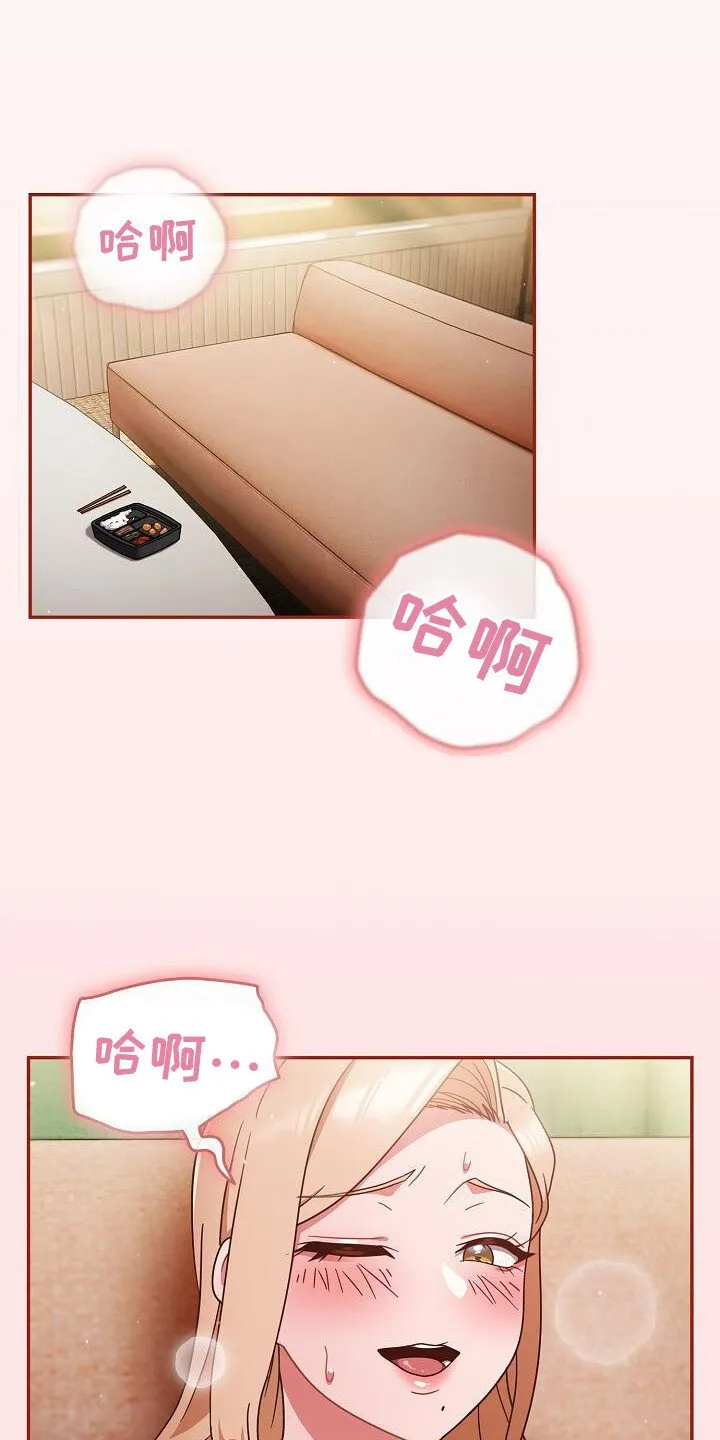 第23章：试试别的 第1页
