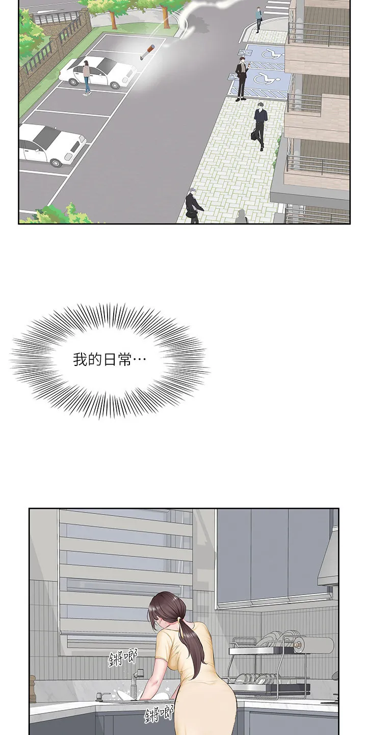 第1章：乏味的日常 第4页