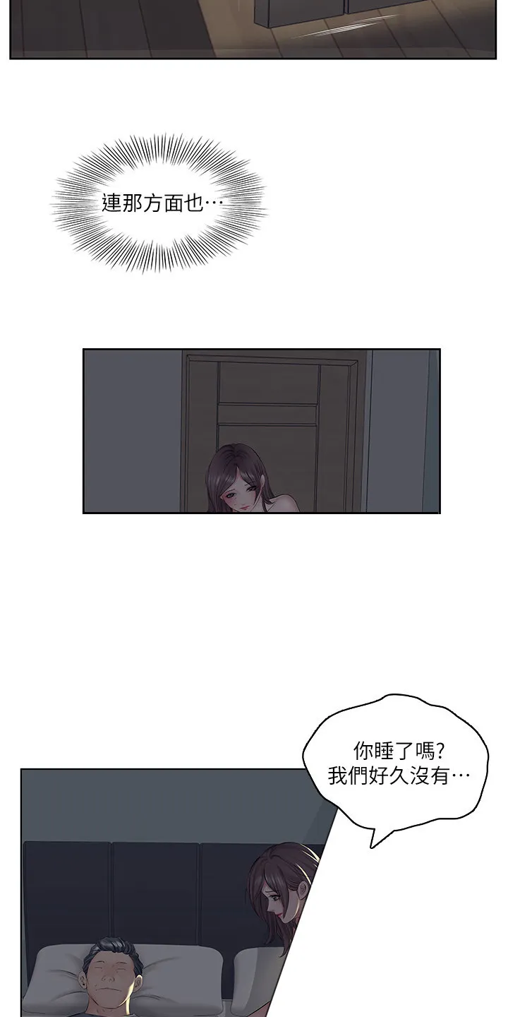 第1章：乏味的日常 第10页