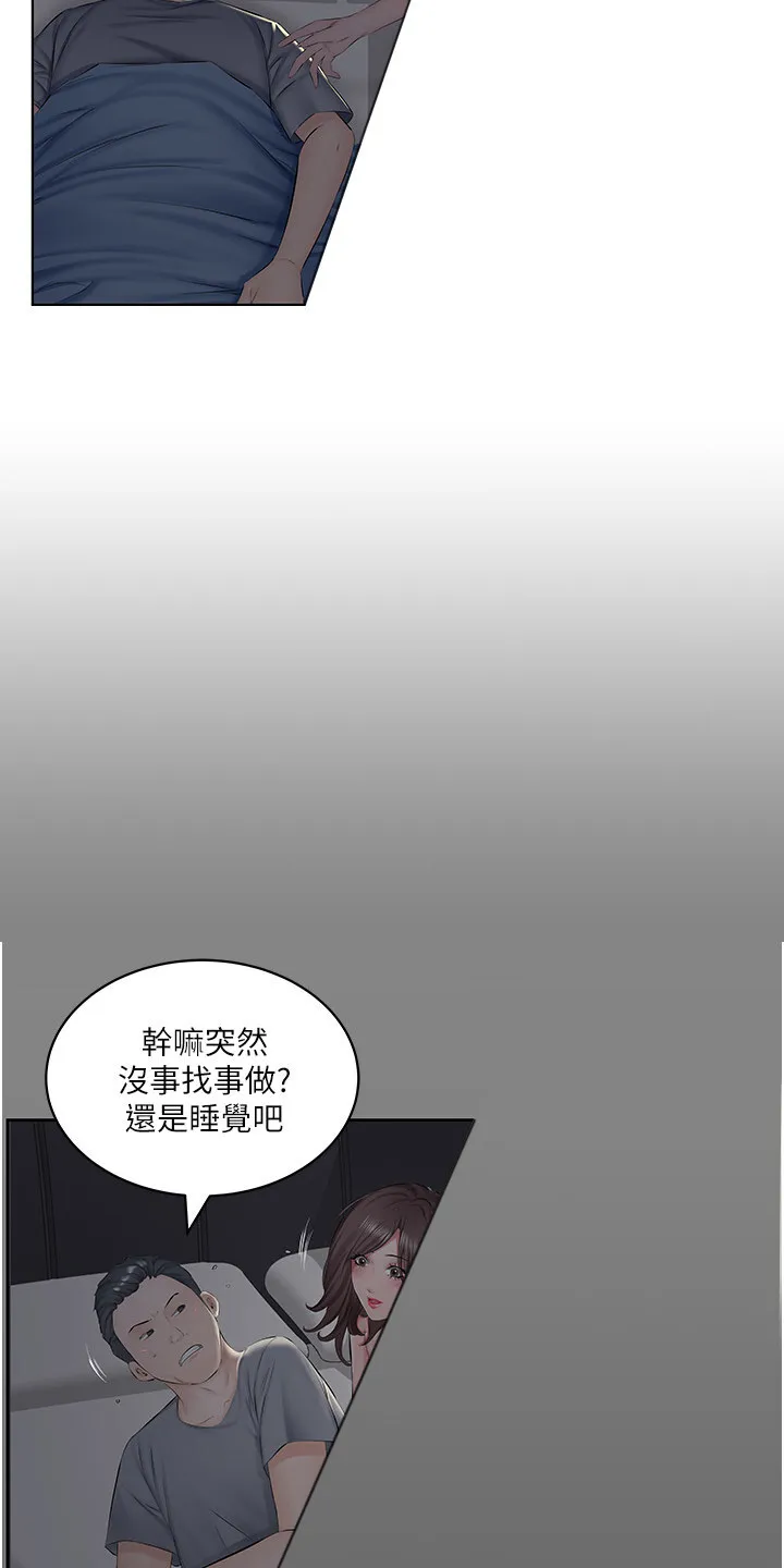 第1章：乏味的日常 第11页