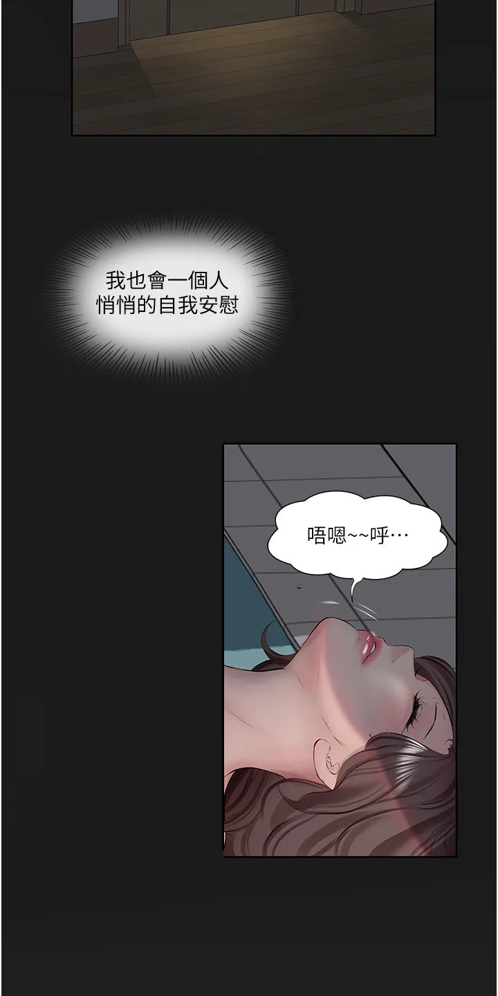 第1章：乏味的日常 第13页