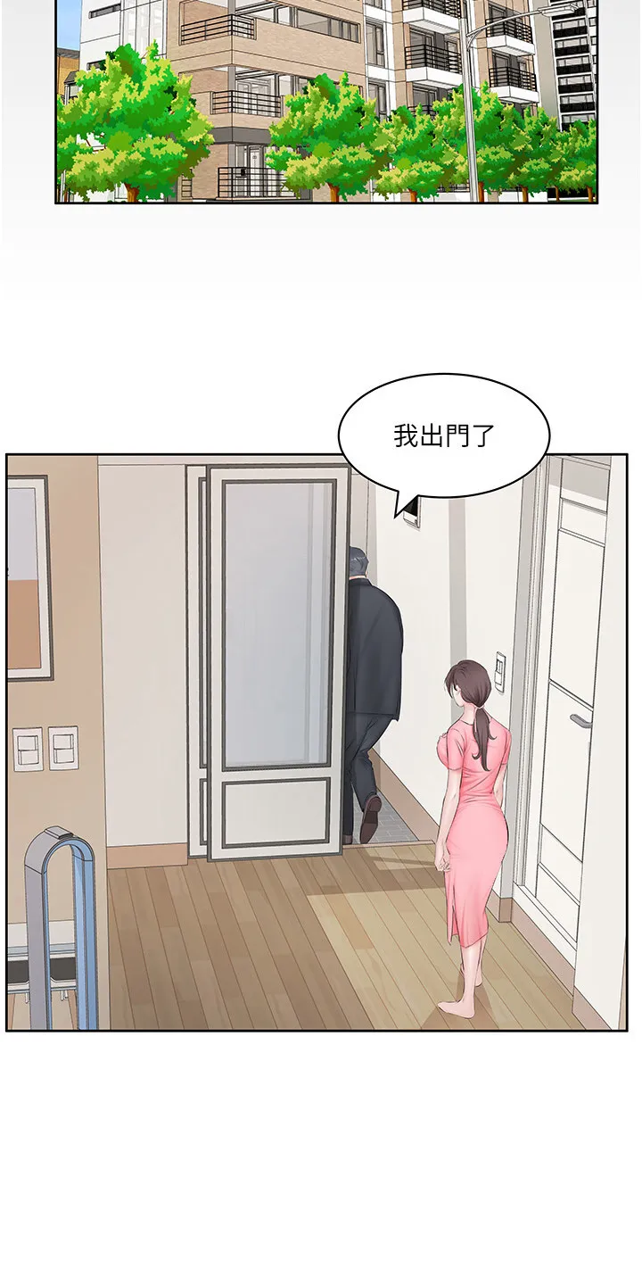 第1章：乏味的日常 第15页