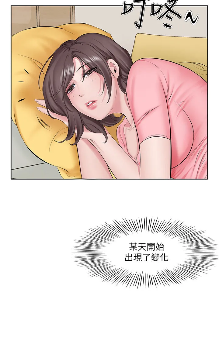 第1章：乏味的日常 第18页