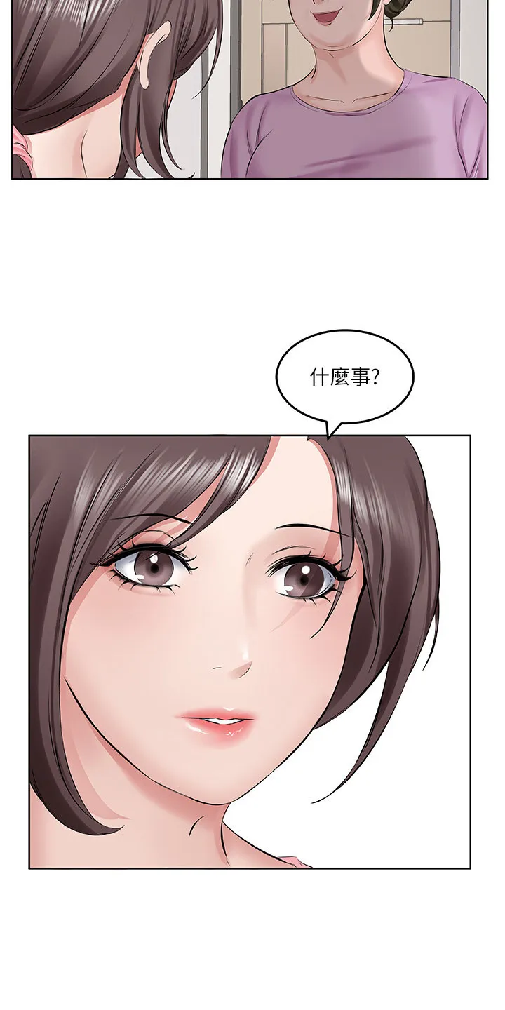 第2章：拜托 第4页