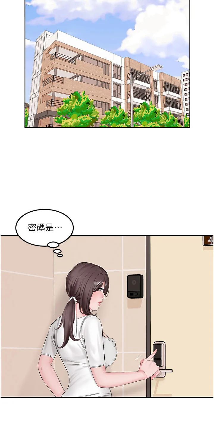 第2章：拜托 第12页